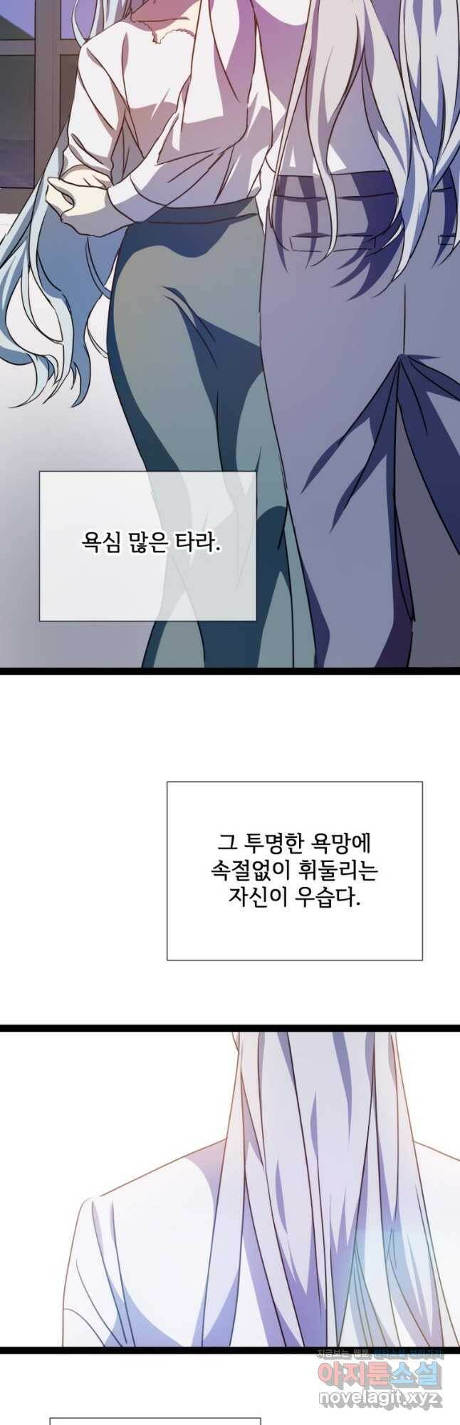 미운 노새 이야기 101화 9
