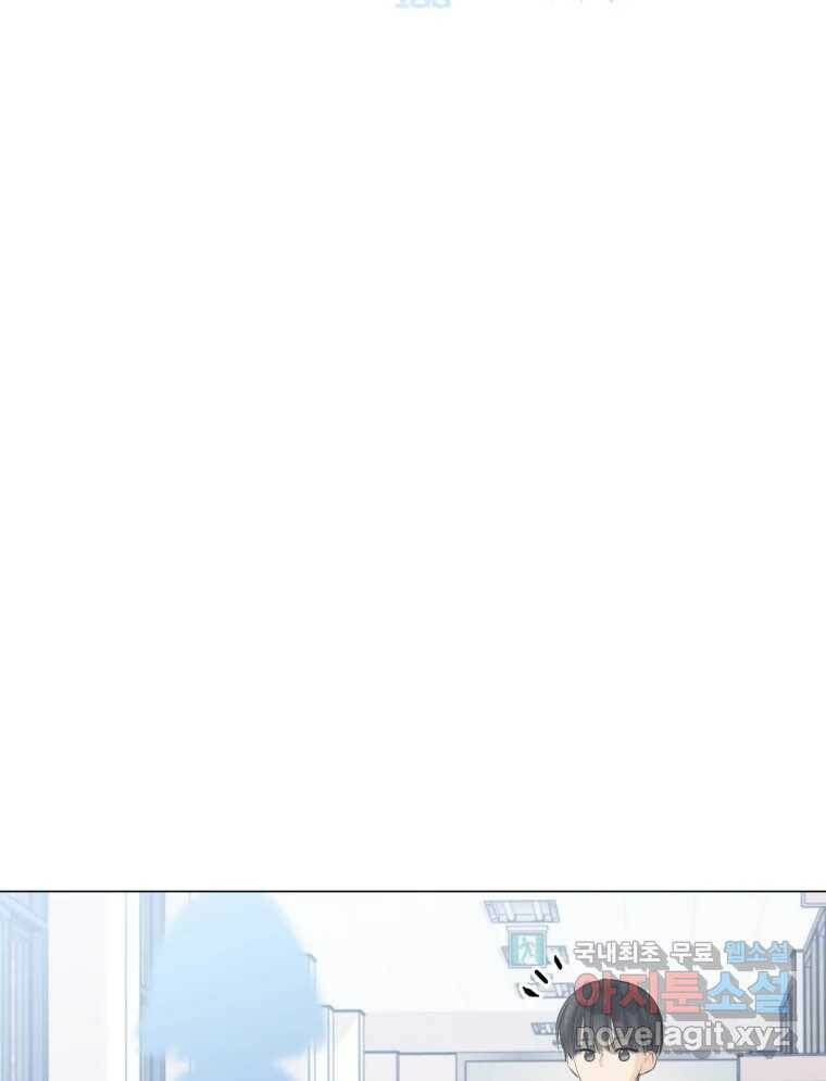 너를 만나다 108화 10