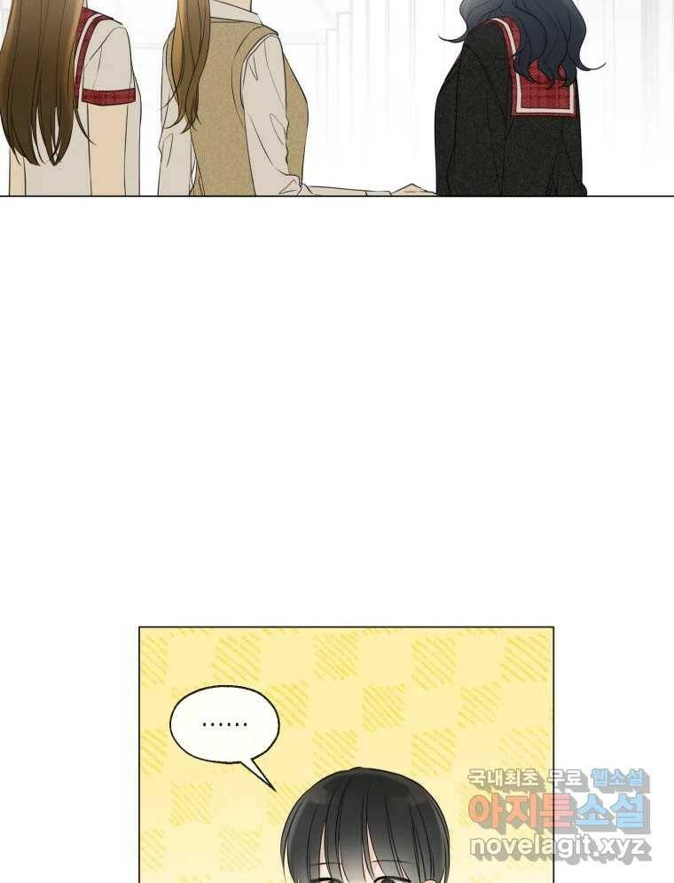 너를 만나다 108화 14