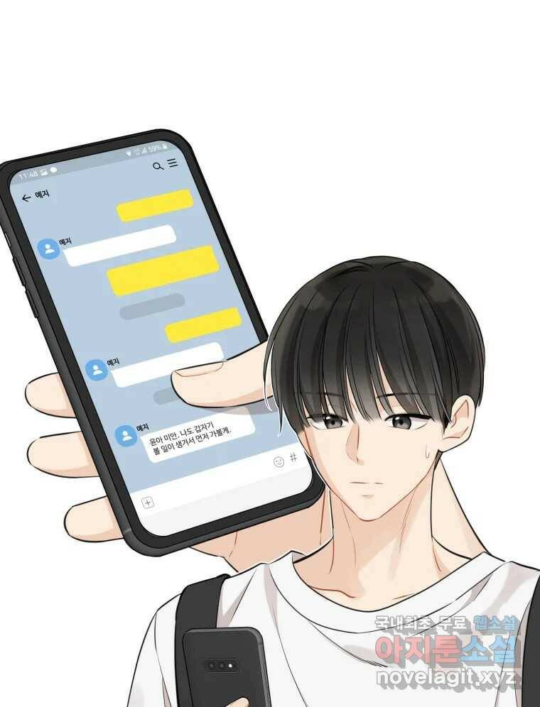 너를 만나다 108화 16