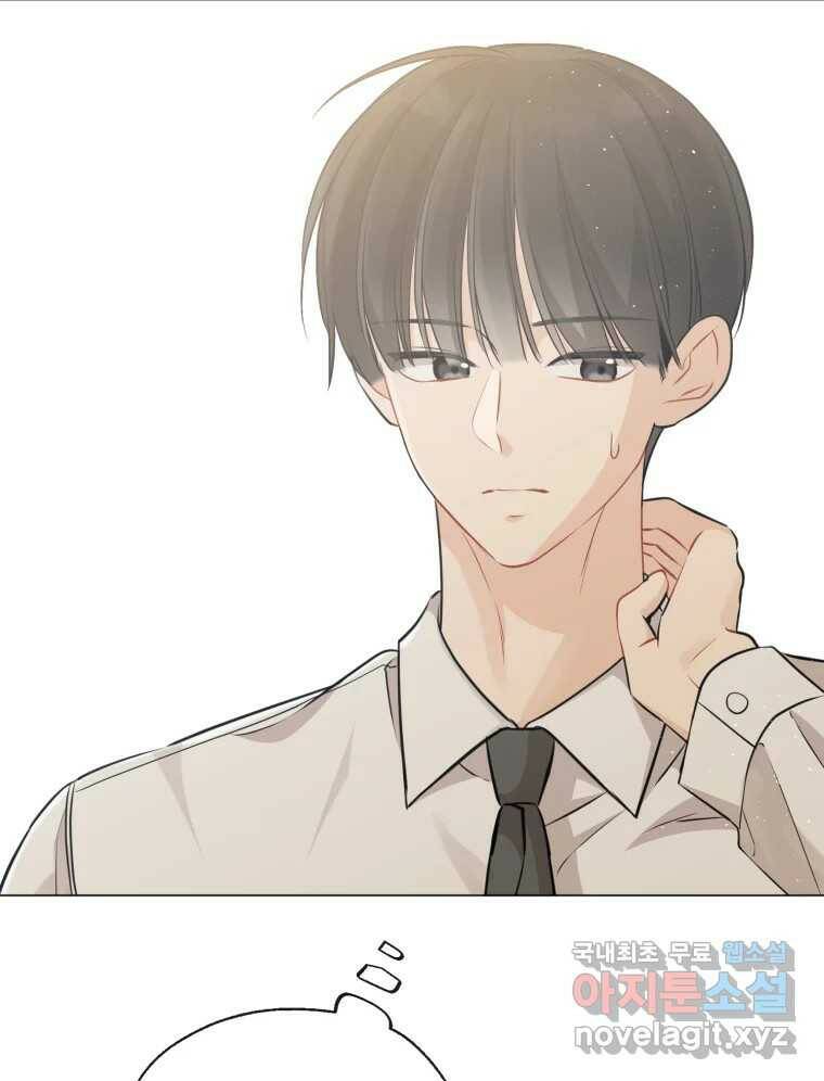 너를 만나다 108화 18