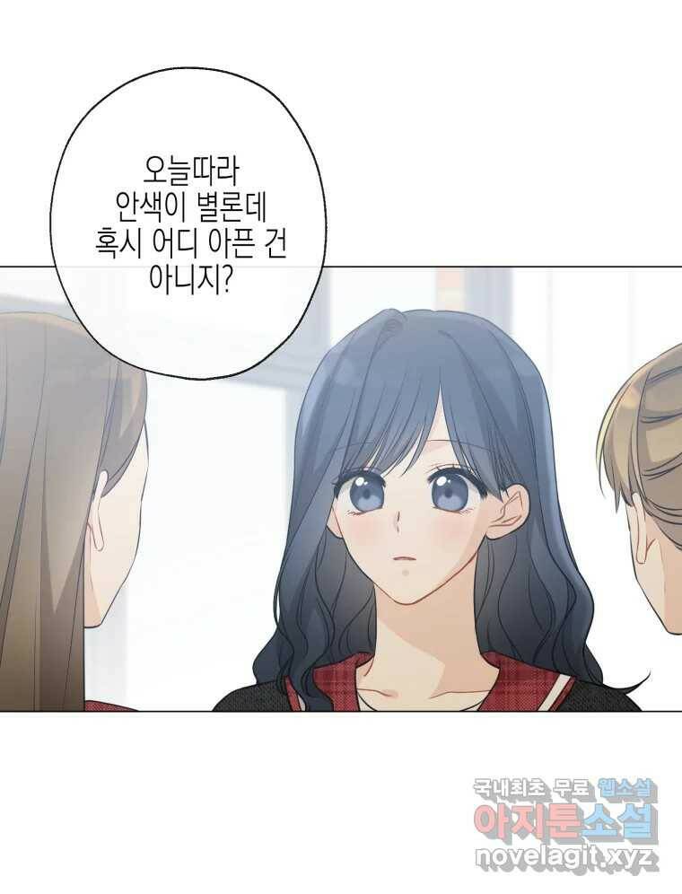 너를 만나다 108화 22