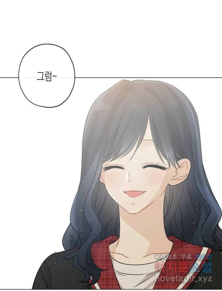 너를 만나다 108화 23