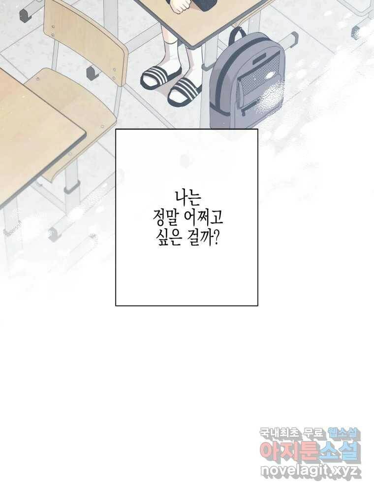 너를 만나다 108화 36