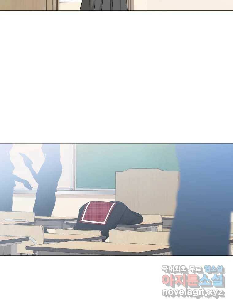 너를 만나다 108화 38