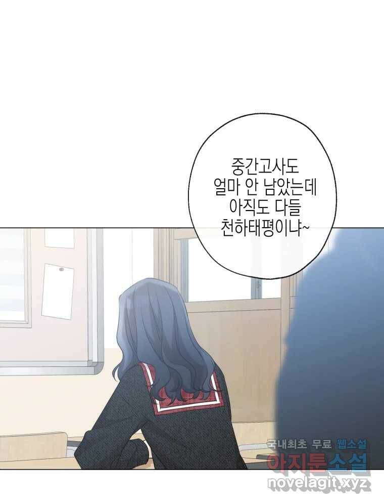너를 만나다 108화 48