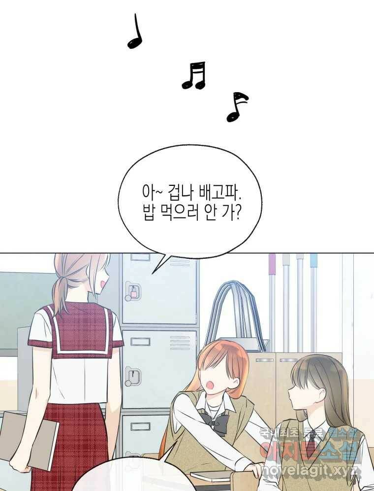 너를 만나다 108화 56