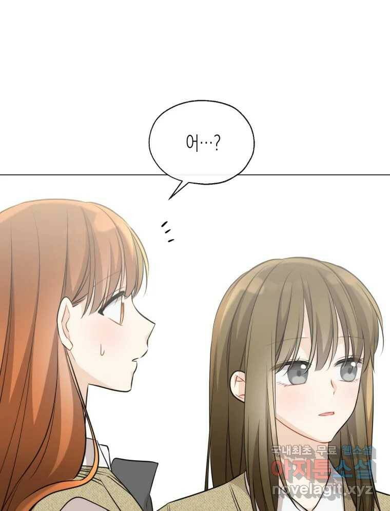너를 만나다 108화 60