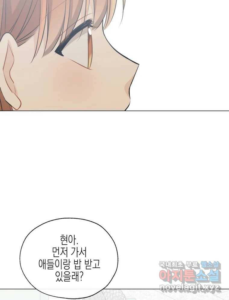 너를 만나다 108화 62