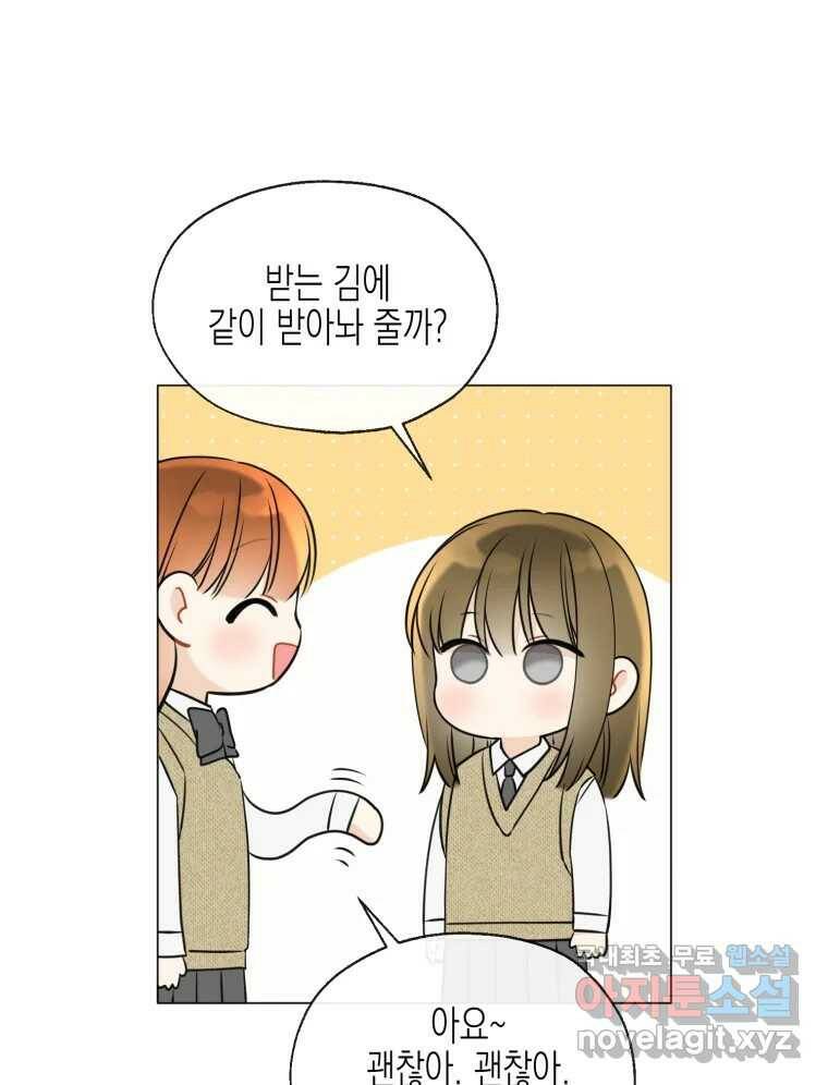 너를 만나다 108화 64