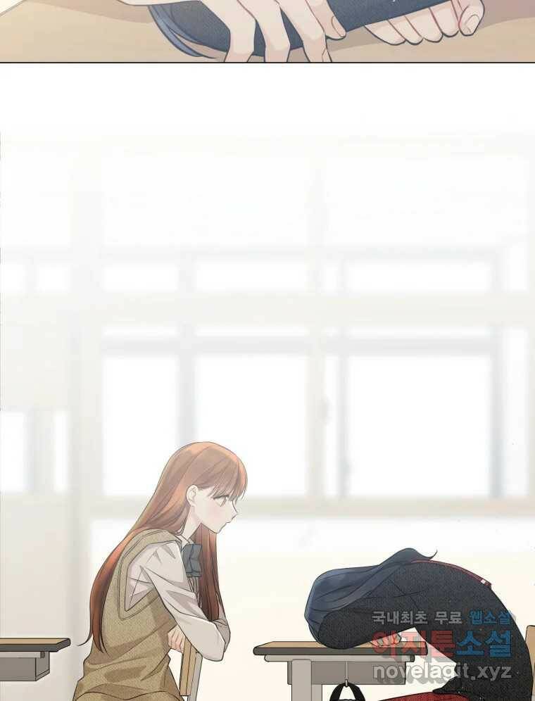 너를 만나다 108화 66