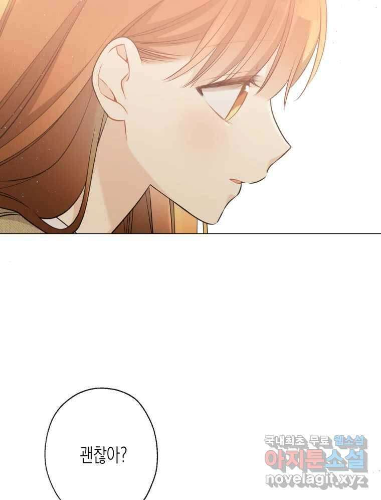 너를 만나다 108화 68
