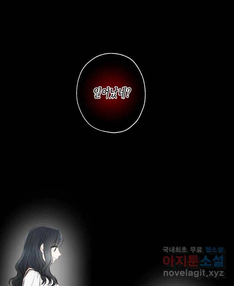 너를 만나다 108화 72