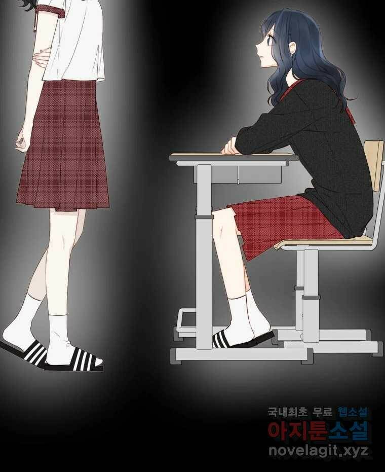 너를 만나다 108화 73
