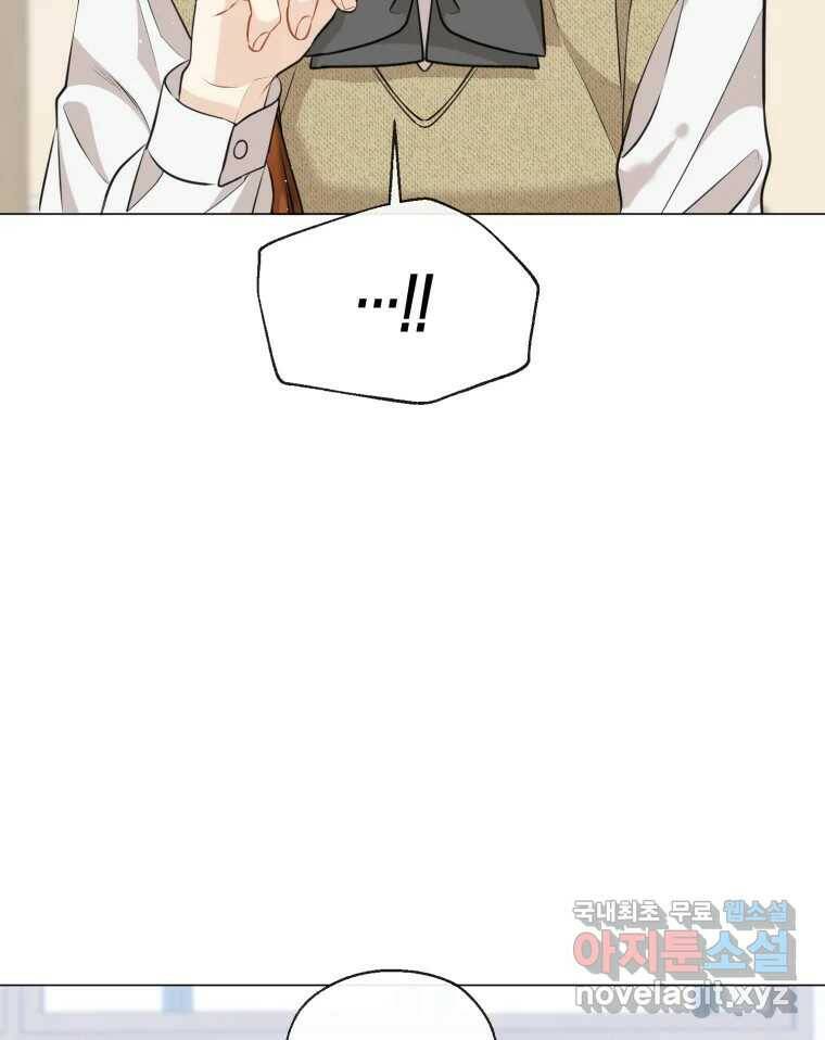 너를 만나다 108화 91