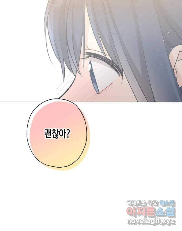 너를 만나다 108화 95