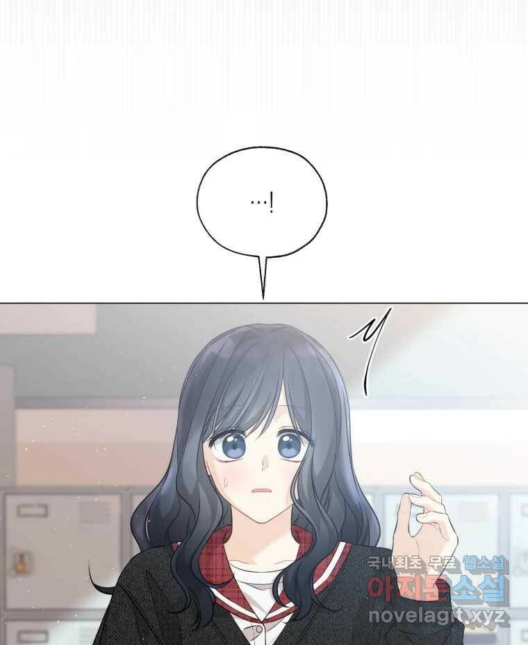 너를 만나다 108화 100