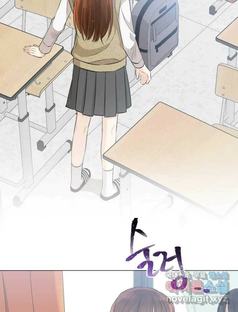 너를 만나다 108화 106