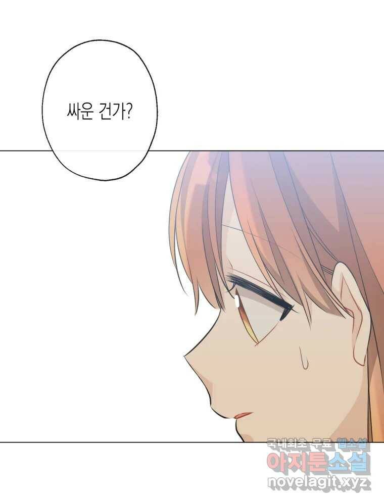 너를 만나다 108화 108