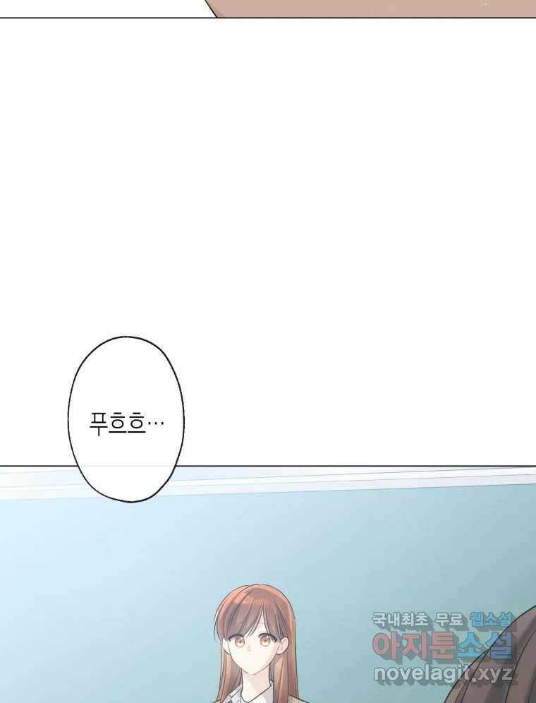 너를 만나다 108화 110