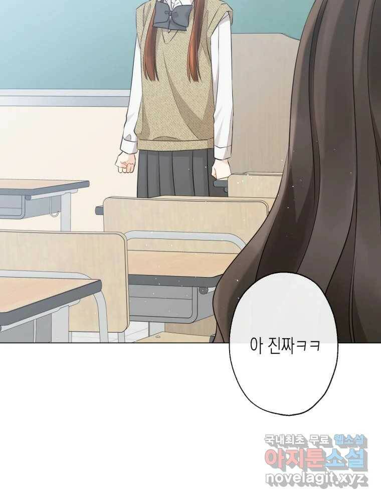 너를 만나다 108화 111