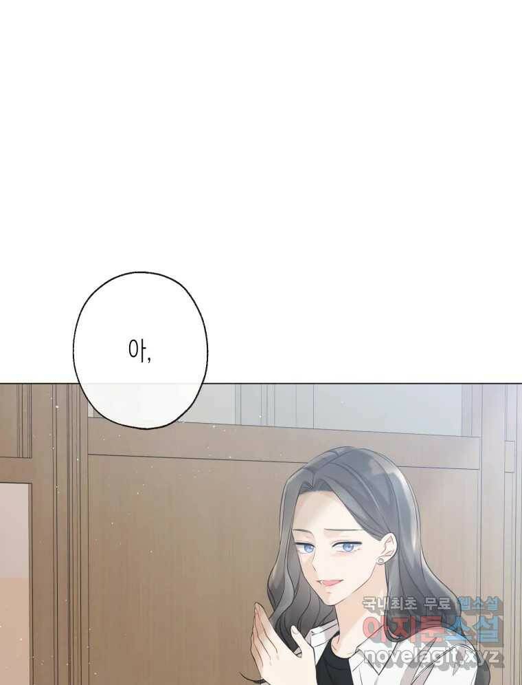 너를 만나다 108화 112