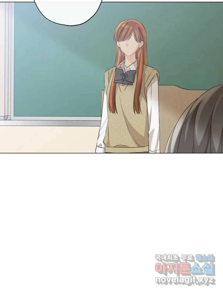 너를 만나다 108화 114