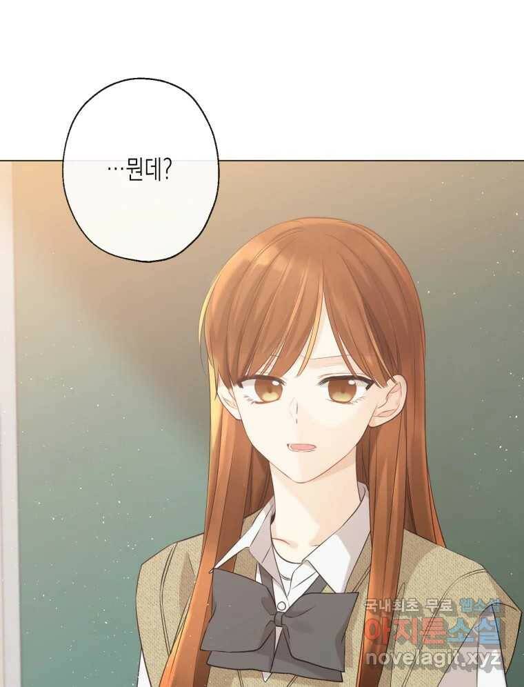 너를 만나다 108화 115