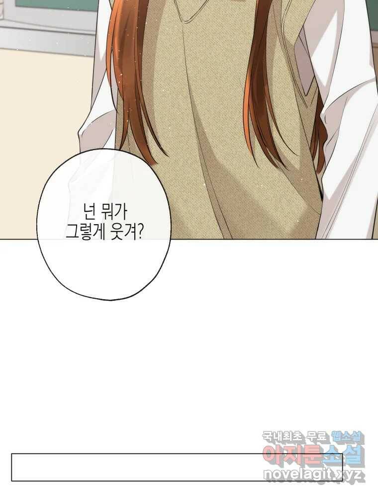 너를 만나다 108화 116