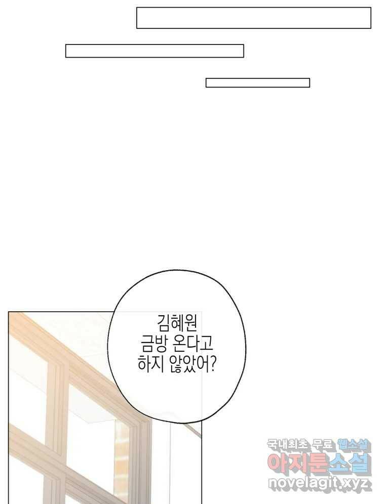 너를 만나다 108화 117