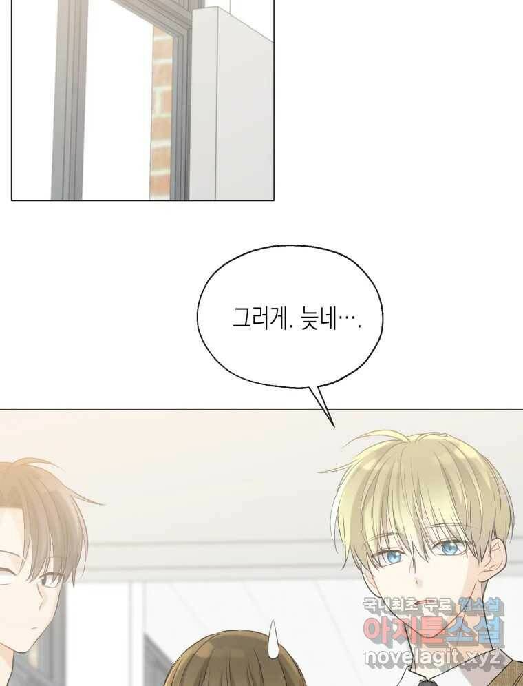 너를 만나다 108화 118