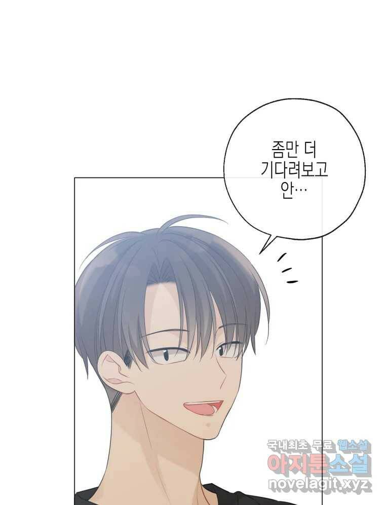 너를 만나다 108화 121