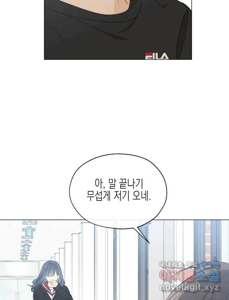 너를 만나다 108화 122