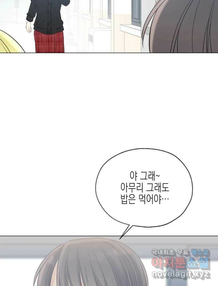 너를 만나다 108화 123