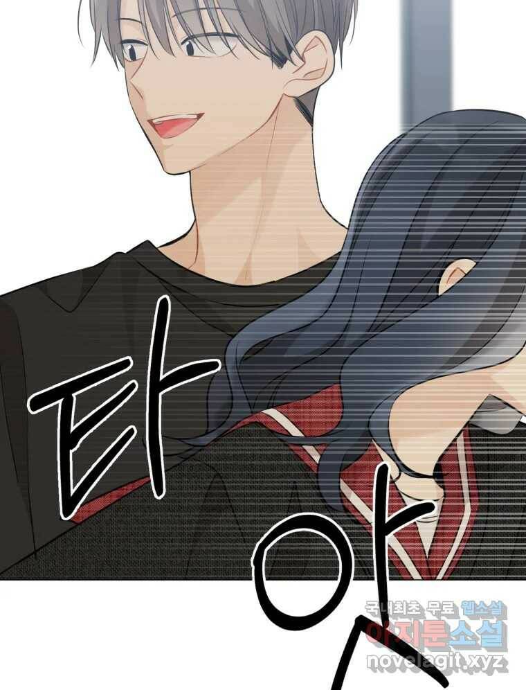 너를 만나다 108화 124