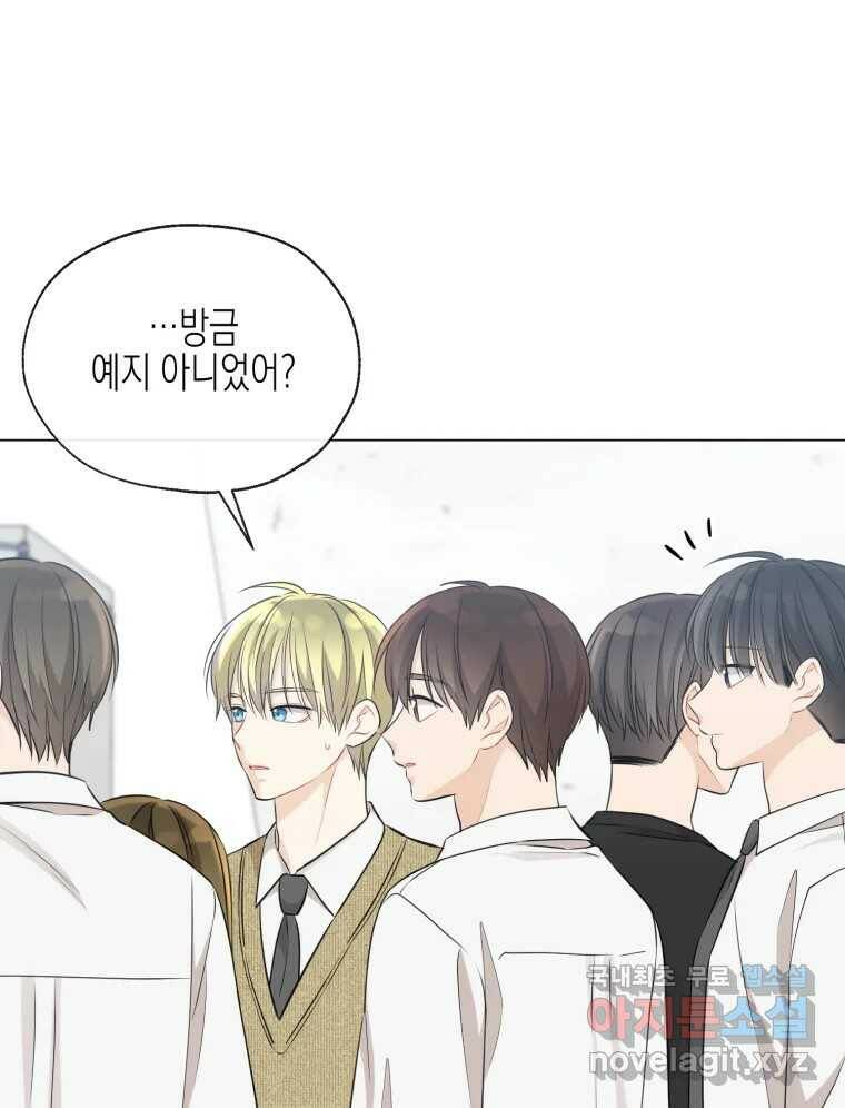 너를 만나다 108화 126