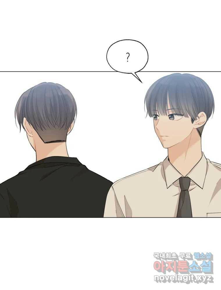 너를 만나다 108화 128