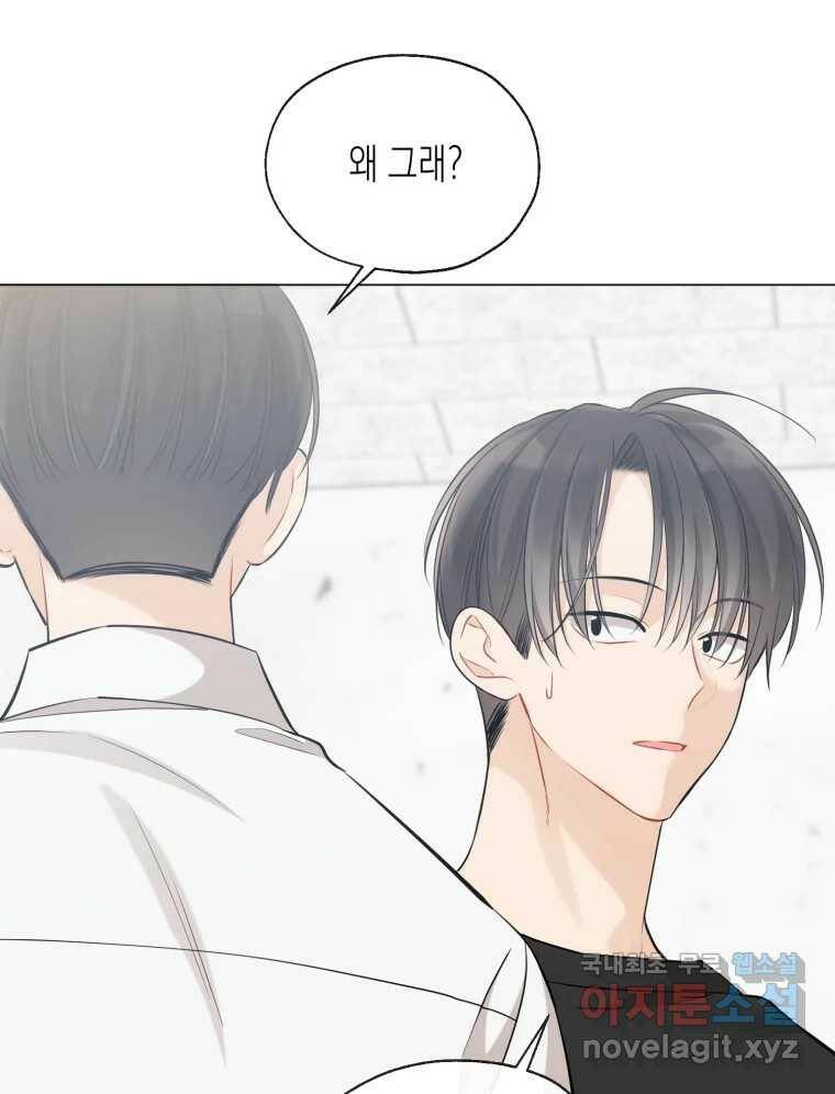 너를 만나다 108화 129