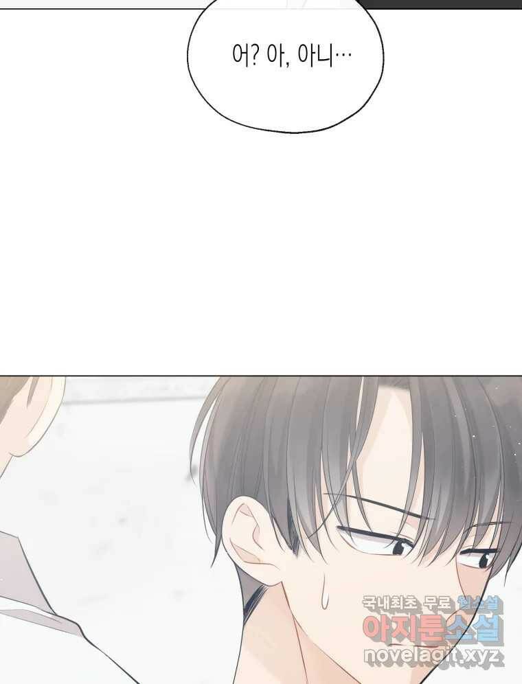 너를 만나다 108화 130