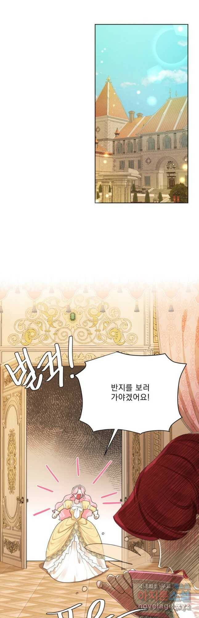 나는 남주의 전 여친이었다 외전 1화 25