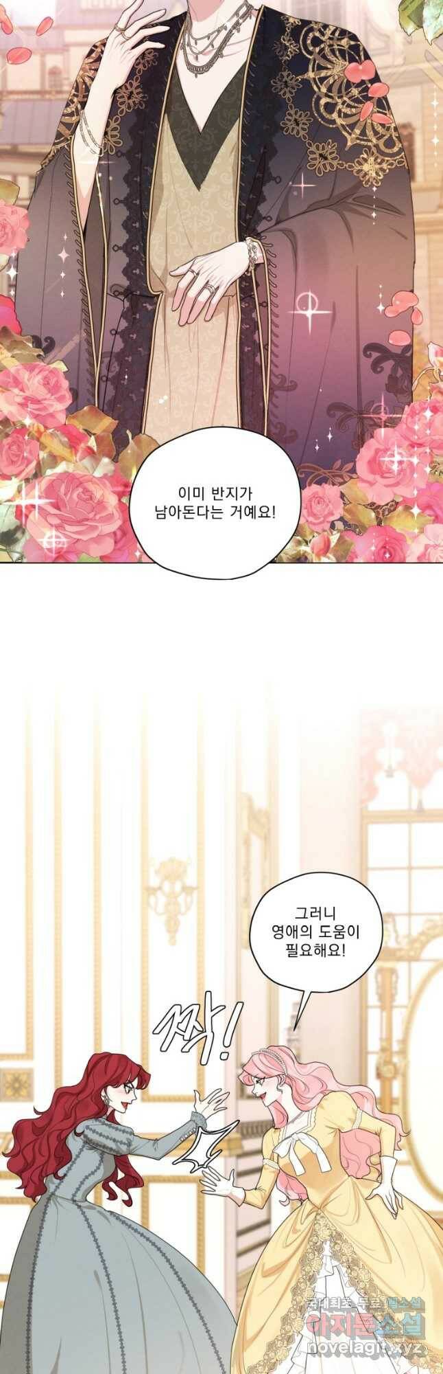 나는 남주의 전 여친이었다 외전 1화 28