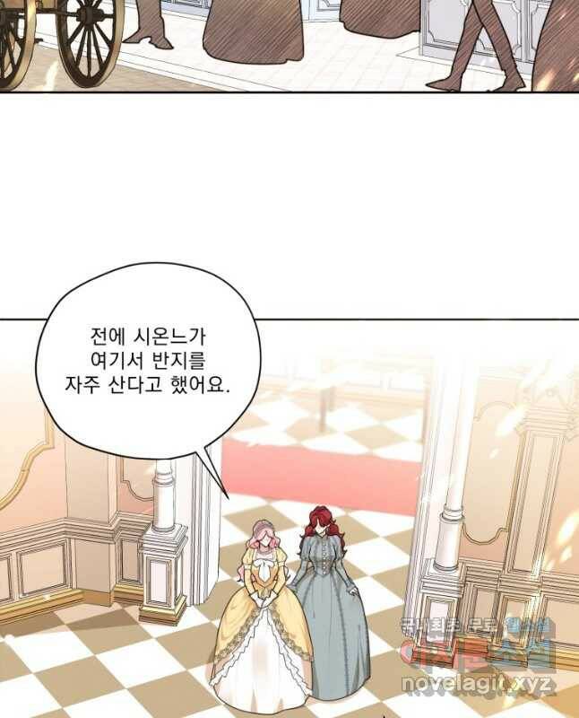나는 남주의 전 여친이었다 외전 1화 30