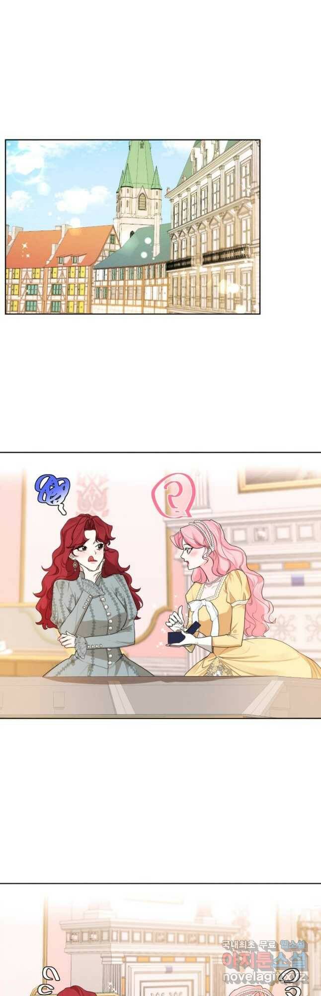 나는 남주의 전 여친이었다 외전 1화 33