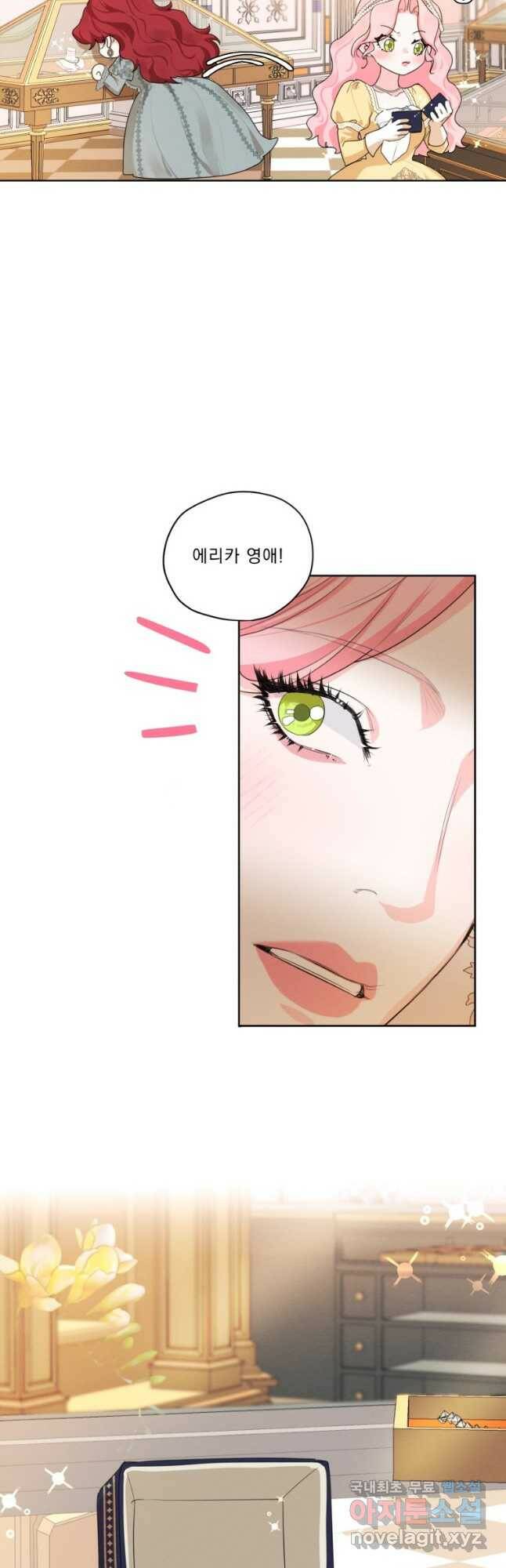 나는 남주의 전 여친이었다 외전 1화 34