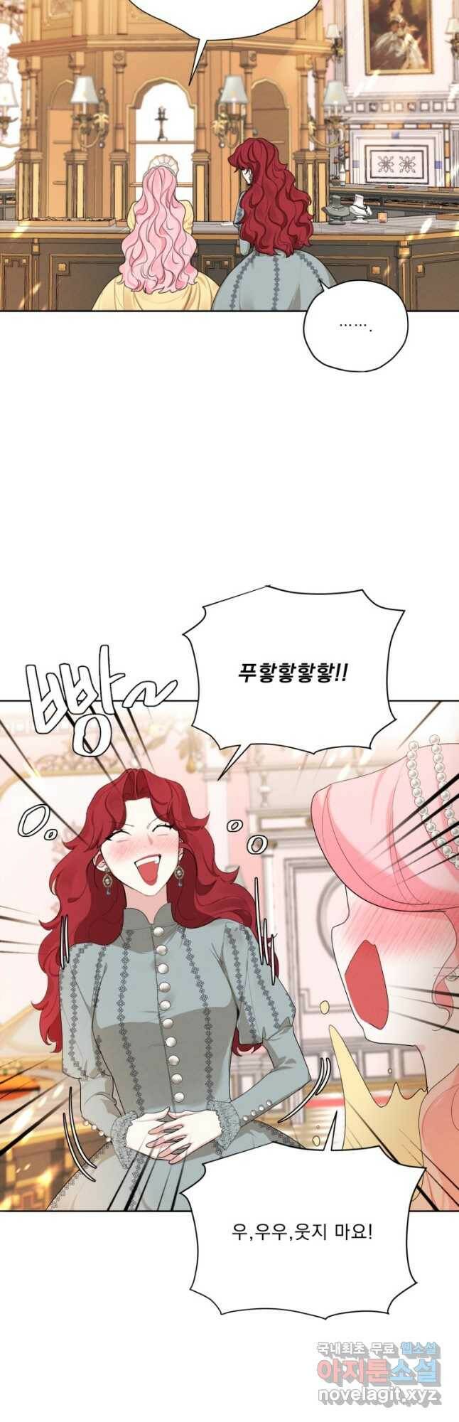 나는 남주의 전 여친이었다 외전 1화 37