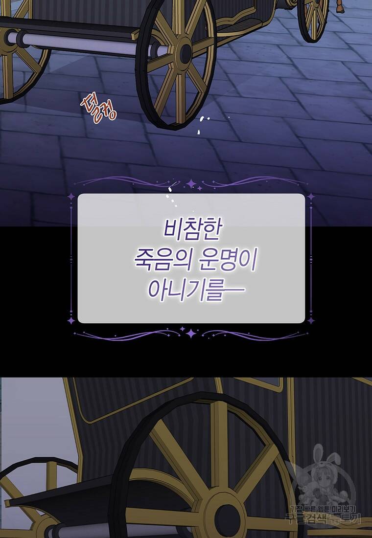 그 남자는 제 친오빠인데요, 공작님 4화 7