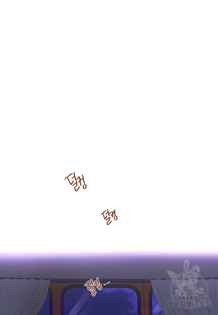 그 남자는 제 친오빠인데요, 공작님 4화 11