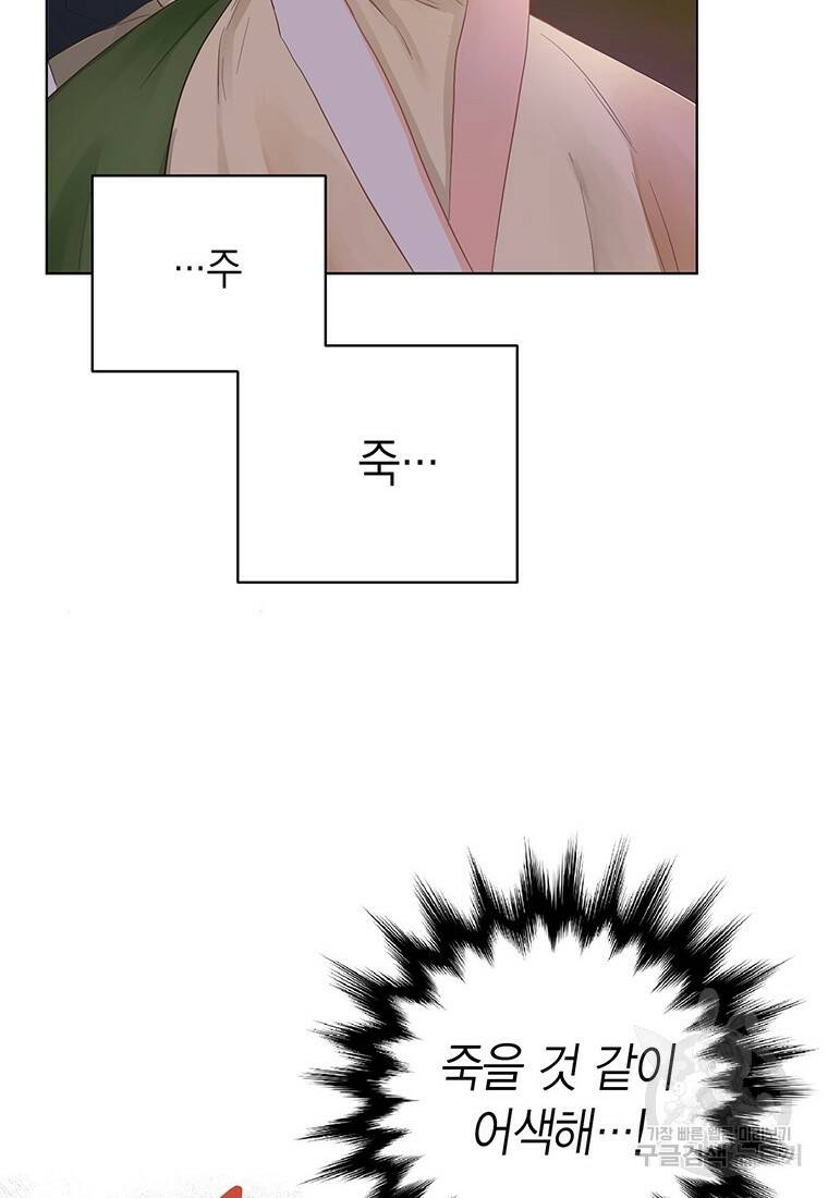 그 남자는 제 친오빠인데요, 공작님 4화 15
