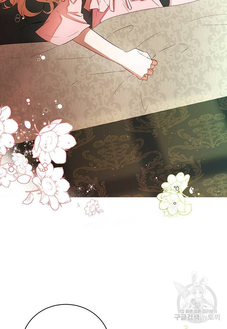 그 남자는 제 친오빠인데요, 공작님 8화 4