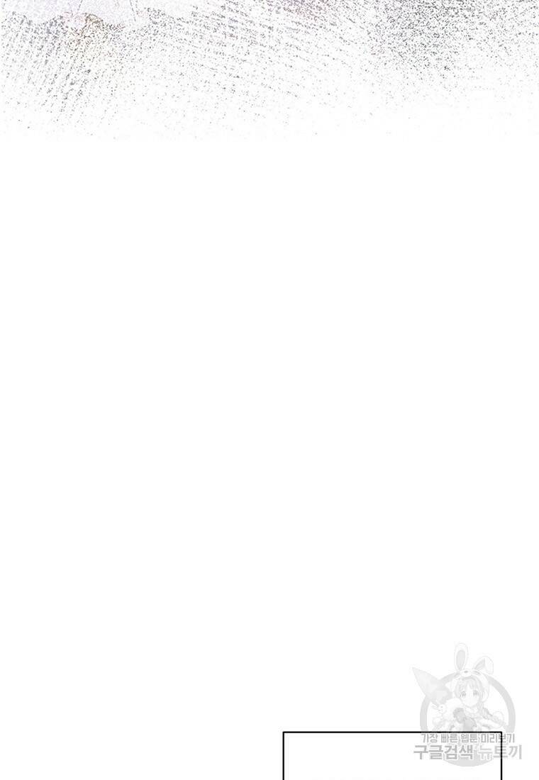 그 남자는 제 친오빠인데요, 공작님 8화 11